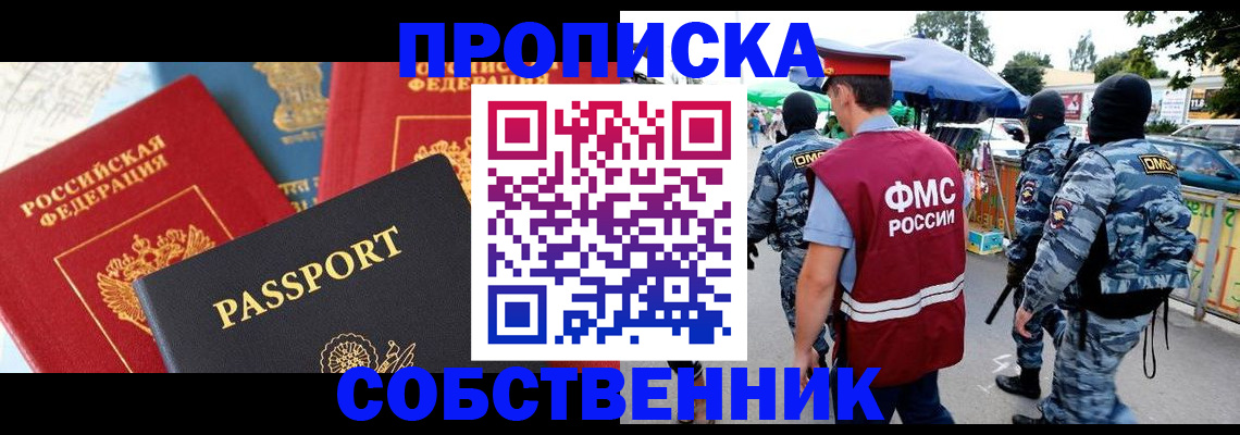 найти адрес прописки в Барабинске