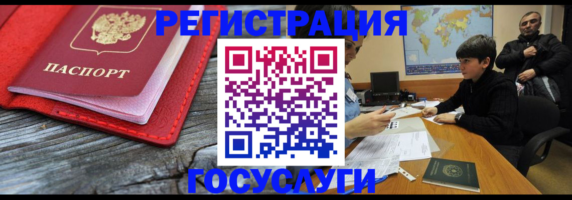 прописка поиск в Барабинске